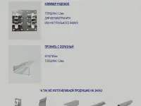 Вентилируемые фасадные системы клямер профиль кронштейн