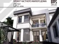 Строительство со всей документацией