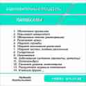 Пиявки оздоровительные процедуры