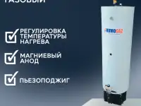 Титан бойлер водонагреватель газовый, фотография 3