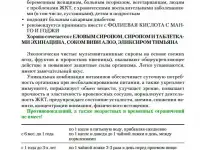 Наросан Тропик Swiss Nahrin, Швейцария, фотография 9