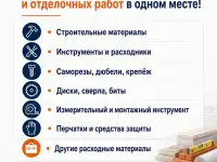 Канцтовары и другое