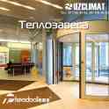 Компания Uzclimat — профессиональная компания на рынке климатического оборудования., фотография 12