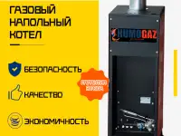 экономичные газовые котлы для дома, коттеджа, административных зданий
