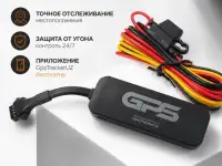 GPS-трекер GTU Start 2GGT06