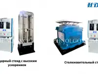 Ударный стенд, фотография 3