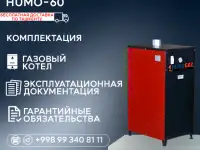 Газовый напольный котел модель HumoGaz-60, фотография 4