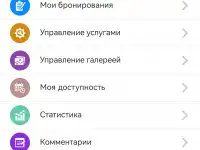 Продам мультисервисное приложение «все в одном» 2021 года, фотография 7