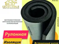 Армафлекс Каучук, фотография 4