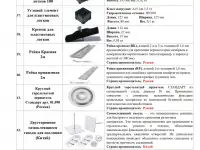 ОПТОВАЯ ПРОДАЖА ГИДРОИЗОЛЯЦИИ - ООО AIGA TRUST INVESTMENT, фотография 5