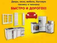 Дорого! Демонтаж бесплатно! Б.у. стройматериалы!, фотография 2