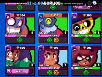 Продаю аккаунт Brawl Stars 25 тысяч кубков  2 леги амбер и леон оба на 9 силе + 2 гаджета и 2 пассивки 6 мификов, 12 хро, фотография 7