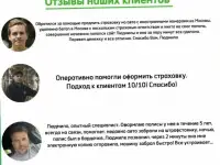 ОСАГО для въезда в РФ, фотография 4