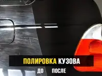 Шумоизоляция, Полировка, фотография 2