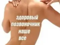 Мануальный массаж, фотография 4