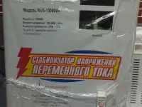 Релейные стабилизаторы напряжения настенные 10 и 15 кВт, фотография 2