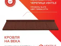 Композитная черепица Vektile, профиль Slate, Anthracite