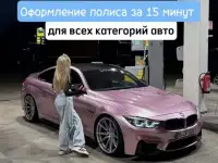 АВТОСТРАХОВАНИЕ для Узбекистана в РОССИЮ И НЕ ТОЛЬКО!