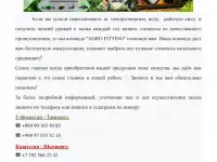 Продажа оборудования для орошения и полива, фотография 2