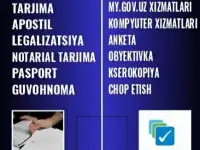 Бюро перевода и Апостиля, фотография 3