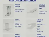 Вентилируемые фасадные системы клямер профиль кронштейн, фотография 2