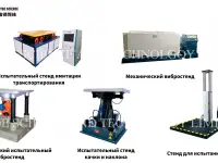 Другое оборудование