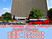 4/1/16 Под Офис 1 линия Ойбек Госпиталка Мирабадский рынок Тата Сквер Метро Амир-Темур, фотография 3