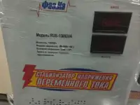 Cтабилизаторы напряжения однофазные релейные 10 и 15 кВт, фотография 2