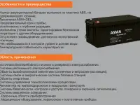 Надёжные АКБ для вашего ИБП  энергия без перебоев!, фотография 4