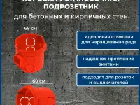 КУ1102-Коробка установочная(подрозетник) HEGEL  68 x 60 мм от ЧП Elektro Potential, фотография 10