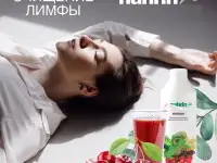Аффилайн Нарин для очищения организма Swiss Nahrin, Швейцария, фотография 5