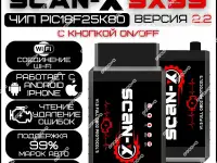 Автосканеры OBD2