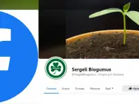 Б И О Г У М У С - Цена договорная!, фотография 2