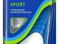 Стельки для занятий спортом для женщин gel activ sport