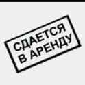 Срочно сдаётся в аренду офис помещений!, Намозгох