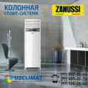 Кондиционеры Zanussi,, фотография 4
