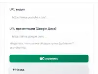 Готовая LMS-платформа для онлайн-обучения на Laravel, фотография 10