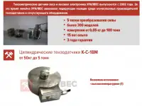 Тензодатчики тензометрические датчики на 50 кг, фотография 12