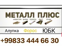 Металлолом