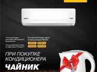 Кондиционер Welkin ATAMAN Full DC Inverter мощность: 12, фотография 2