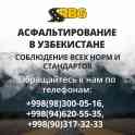 Асфальтирование в Узбекистане. Строительство и ремонт дорог.