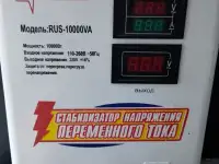 Релейные стабилизаторы напряжения настенные 10 и 15 кВт