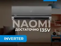 MIDEA Naomi 12 INVERTER в Стальном цвете.