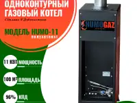 газовый котел напольный эконом для дома, коттеджа, здания