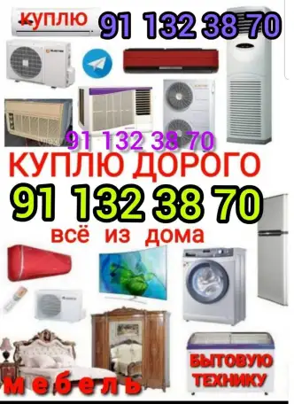 Куплю кондиционера газплиты, фотография 1