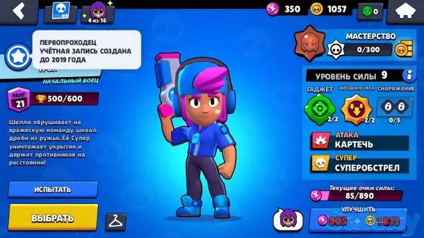 Продам аккаунт в Brawl Stars, 17000 кубков, редкие скины!, фотография 6