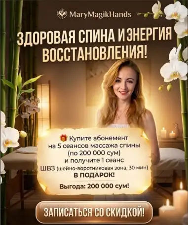 Профессиональный массаж и телесные практики, фотография 3