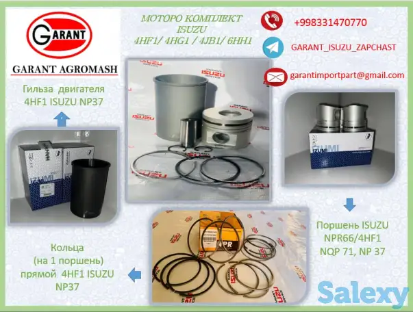 Моторкомплект ISUZU МОТОР 4HF1 МОДЕЛЬ АВТО NP 37, фотография 1