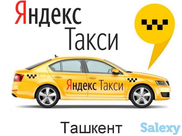 Yandex taxi servisiga bepul ulaning, фотография 1