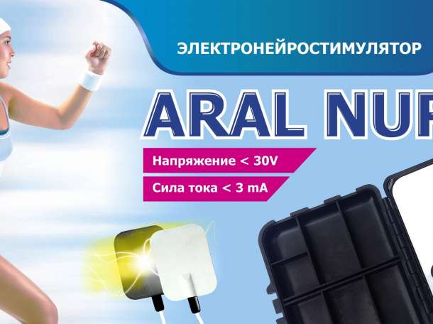 Производство Медицинское физиотерапевтические оборудование, фотография 1